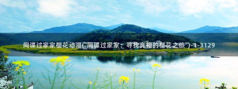 进击的巨人樱花动漫第一季