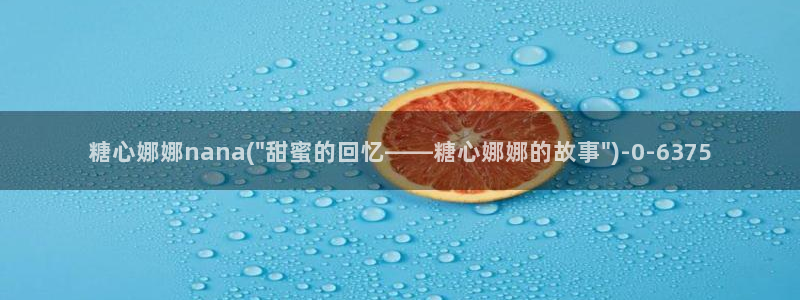 糖心vlog视频在线观看