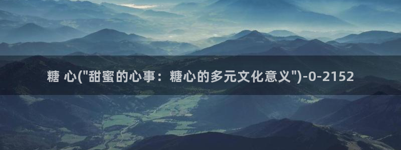 糖心vlog 网站