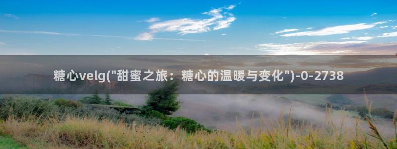 糖心vlog黄色视频